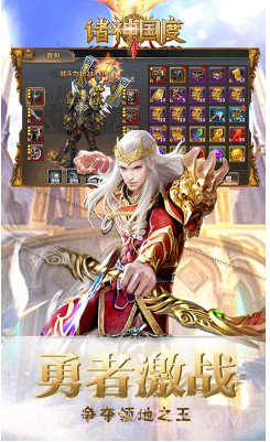 诸神国度送满级vip截图2