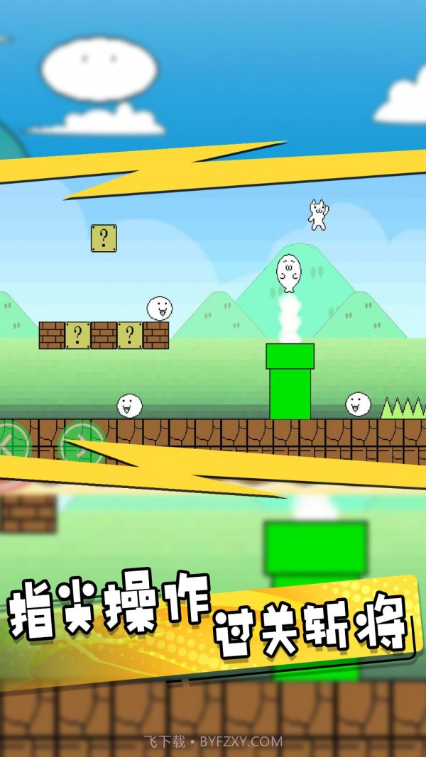 疯狂跳跃作战截图2