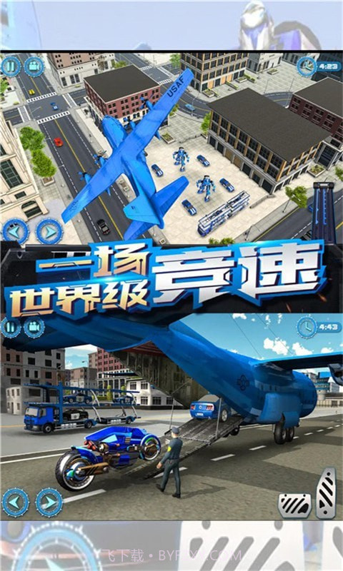 变形铠甲战场截图2