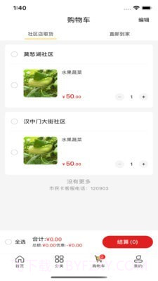 联创好生活截图4