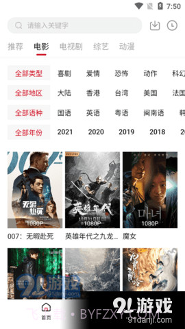 天空影视截图3 天空影视截图3