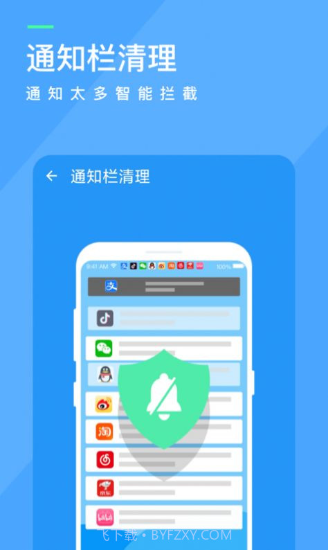 呱呱清理截图2