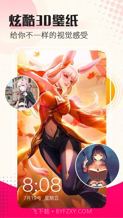 9736壁纸乐园截图1