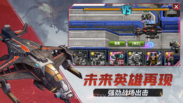 战警大国崛起截图3