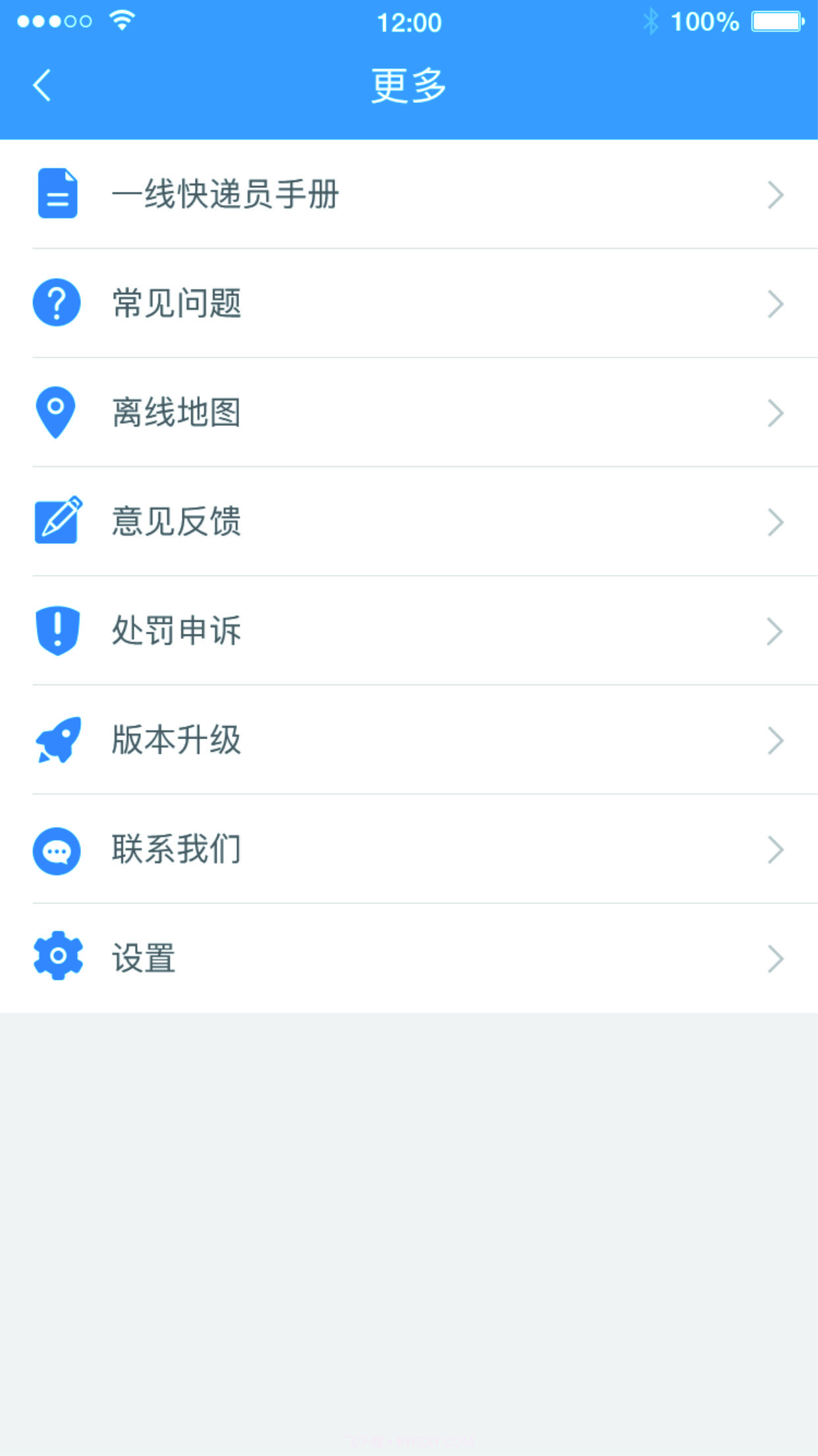一线快递员截图3