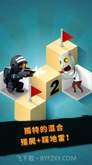 僵尸清扫器截图4