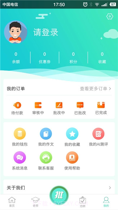 语文作文批改神器截图3