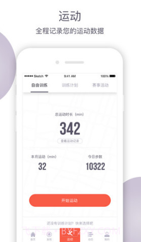易动体育(北京昌平易动体育)V4.4.5 安卓正式版截图1