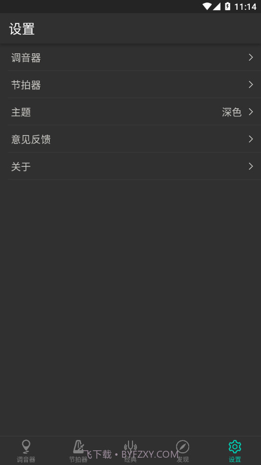 琵琶调音大师截图3 琵琶调音大师截图3