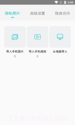 小鸡相册截图3 小鸡相册截图3