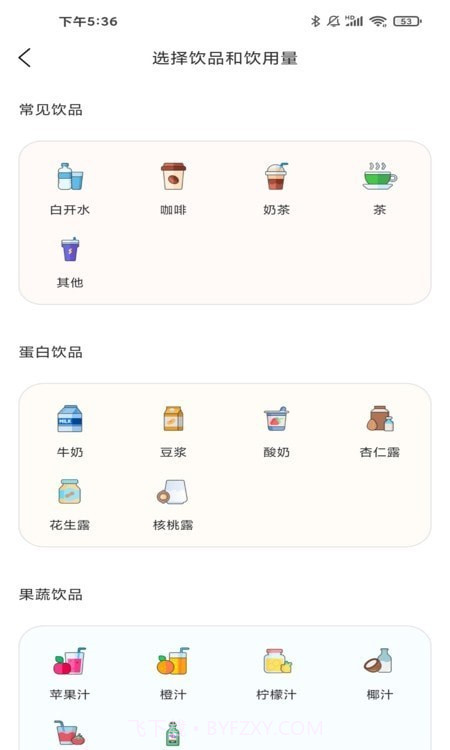 习惯杂货铺截图4 习惯杂货铺截图4