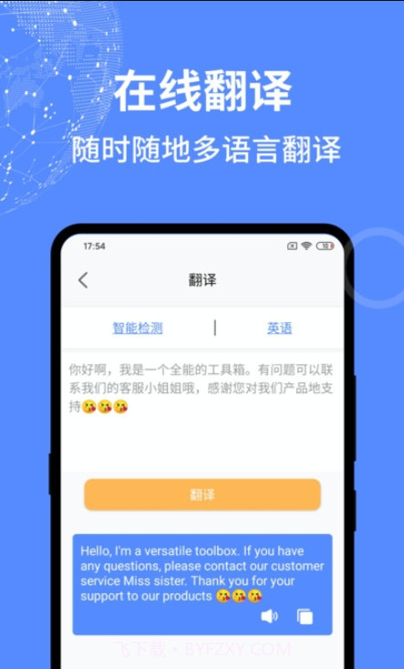 一个捷径工具箱截图4 一个捷径工具箱截图4