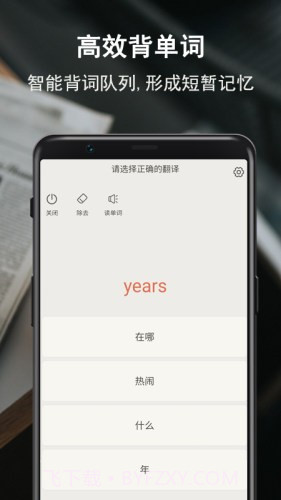 硕果单词背诵截图1