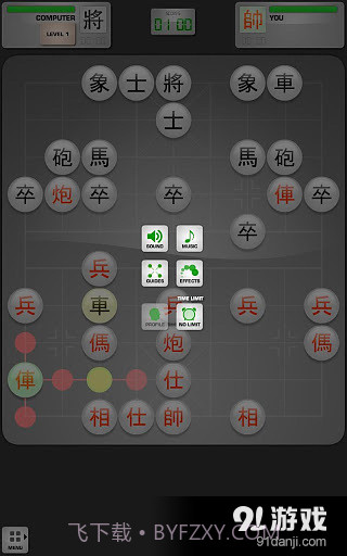 中国象棋HD截图4