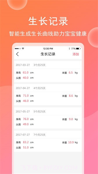 育儿宝宝相册纯净版截图4