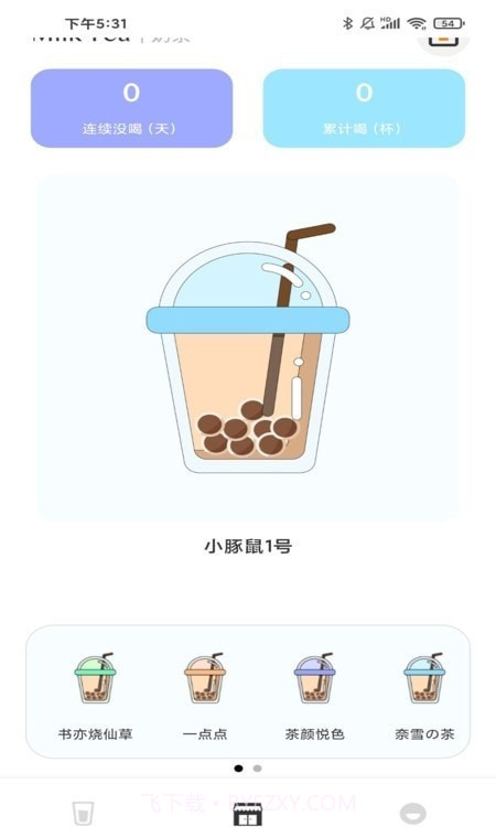 习惯杂货铺截图2 习惯杂货铺截图2