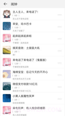 免费铃声宝截图1