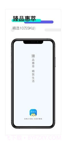 孙悟饭盒子截图1