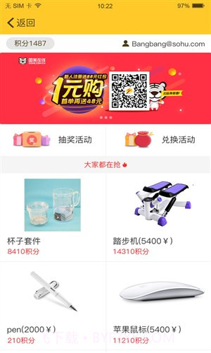 搜狐闪电邮截图2