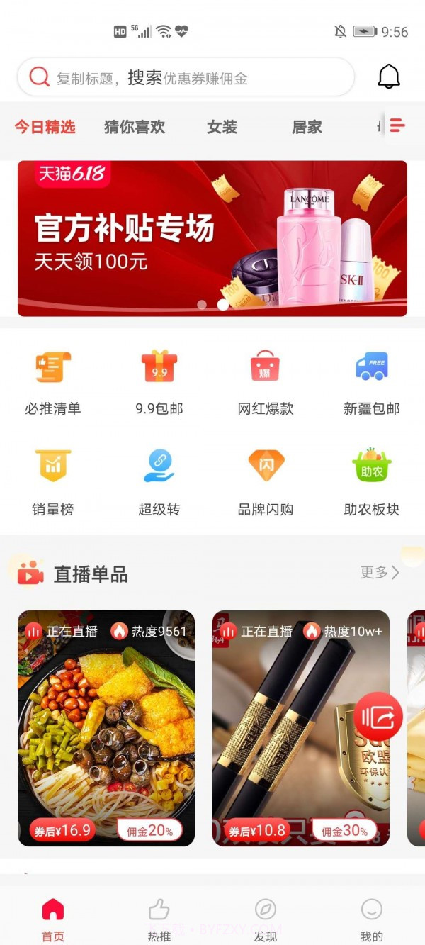 青竹免费版截图1