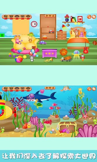 宝宝躲躲躲截图4