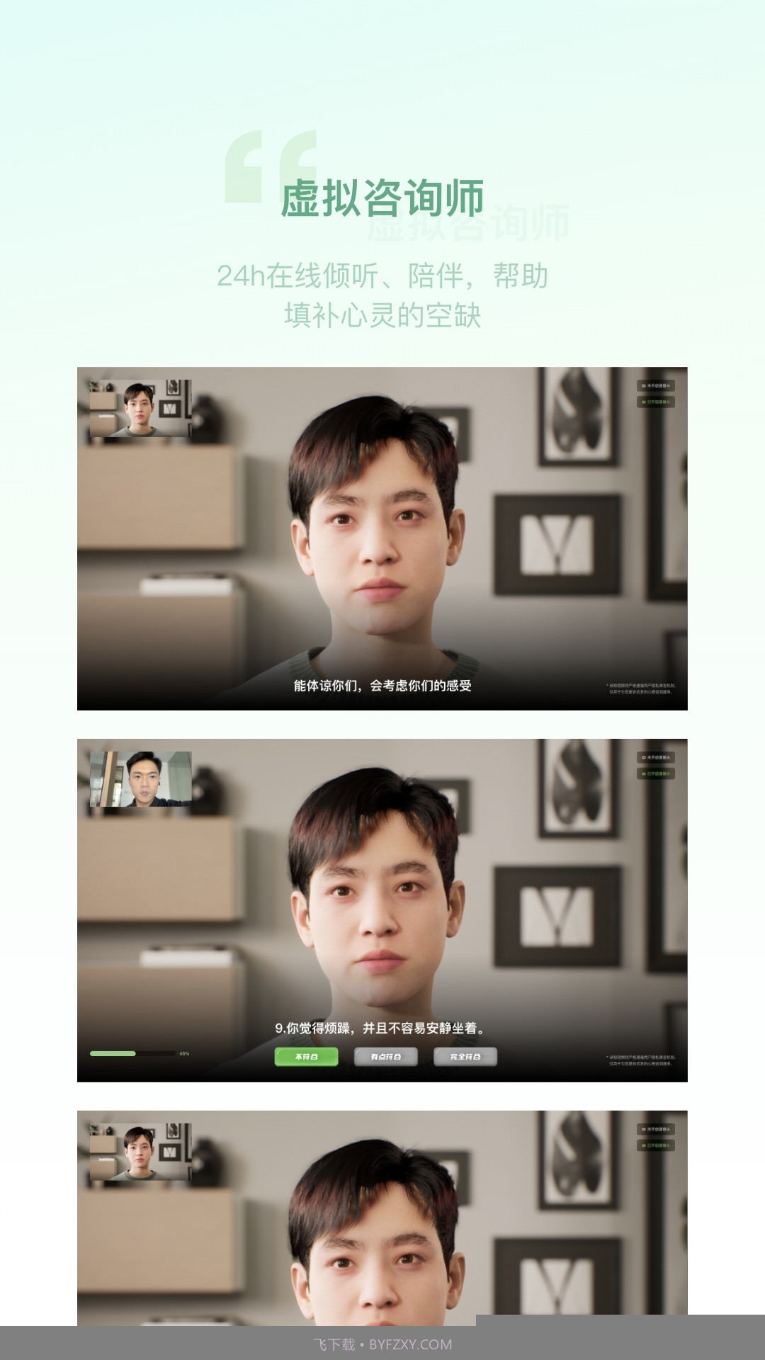 青少年心理援助系统截图5 青少年心理援助系统截图5