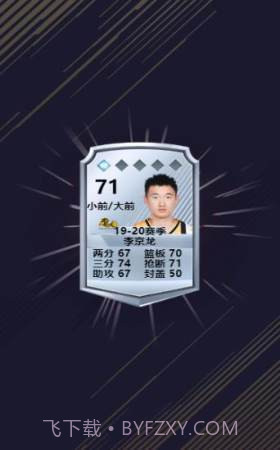 cba英雄 最新版截图4