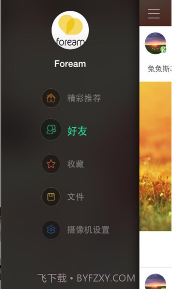 Foream Connect截图3