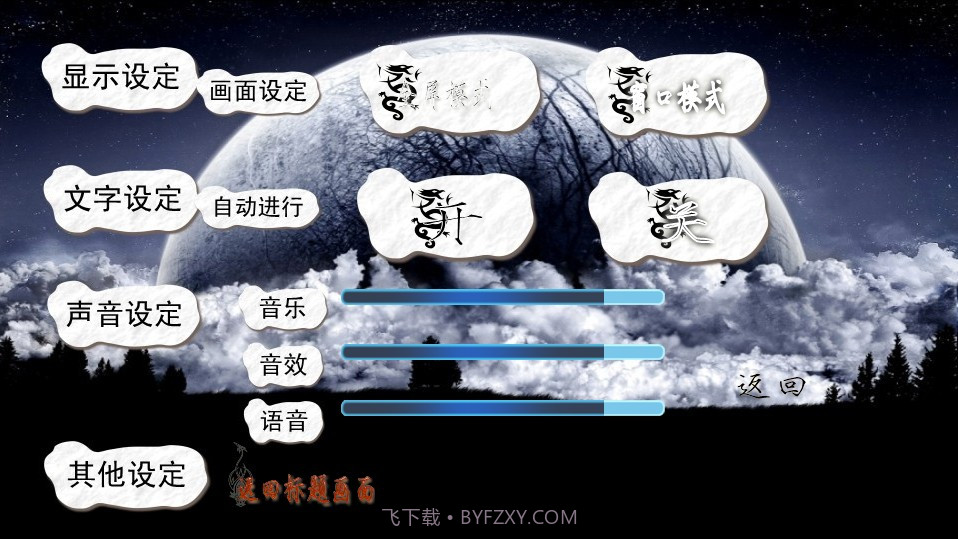 天命纪灵传截图3