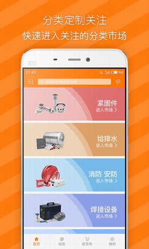 有市App截图4
