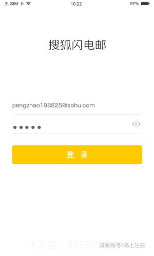 搜狐闪电邮截图3