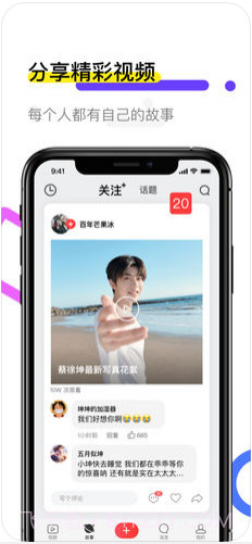 火萤(原火萤视频桌面)截图3