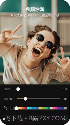 趣剪辑视频编辑截图5