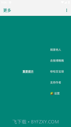 李跳跳蓝色版截图1