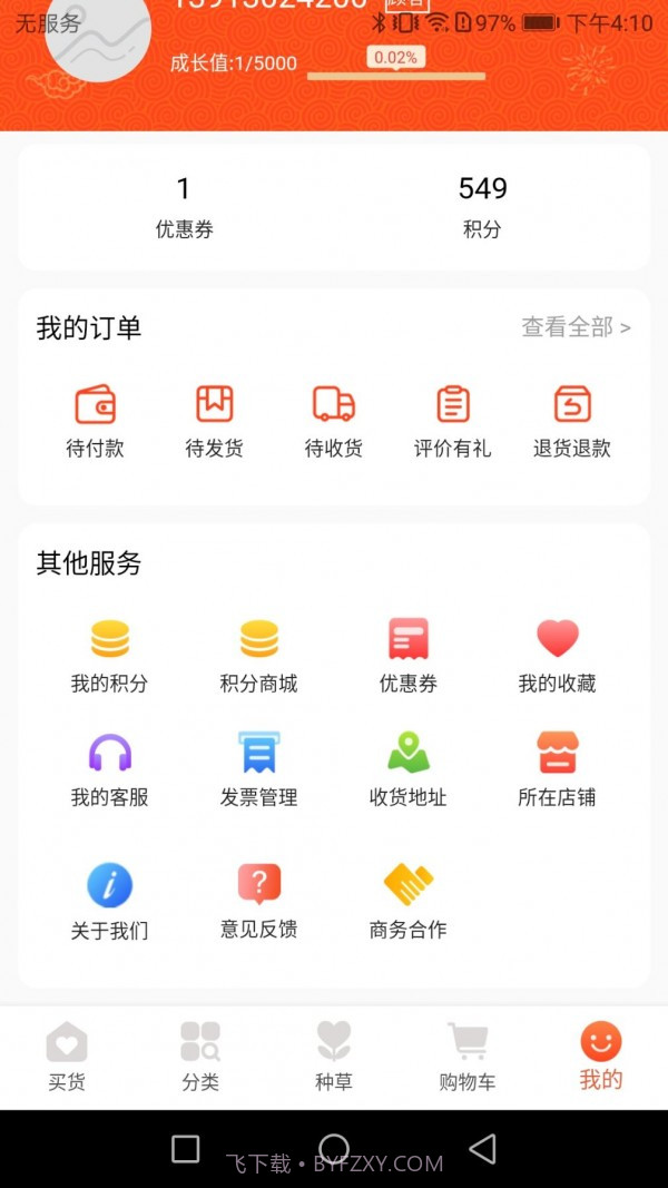日尚臻选v1.0.26截图1