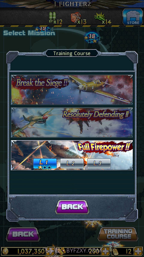 二战神鹰免费版截图1