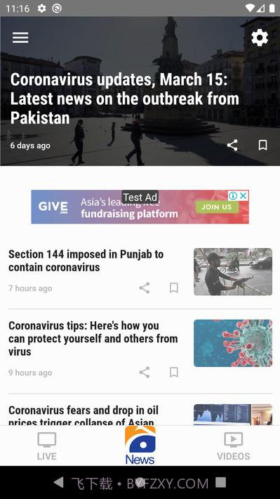 地理新闻Geo News截图3