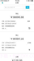 客多多商户版截图3