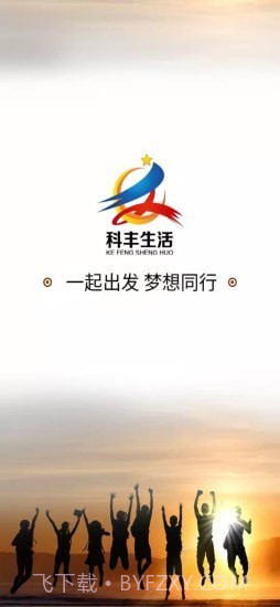 科丰生活截图3 科丰生活截图3