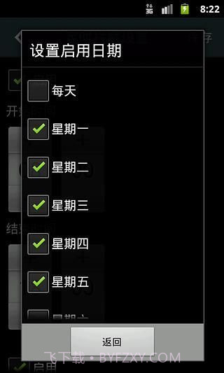 来电拦截专家截图4