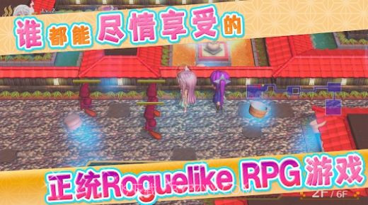 摇曳庄的幽奈小姐:温泉迷宫官网版截图3