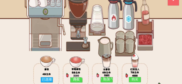 可口的咖啡世界免广告版截图3