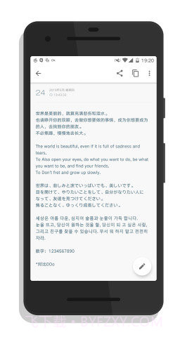 Flyme(魅族)默认字体截图1