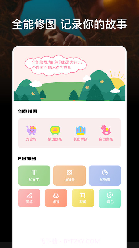 小蓝视界截图3