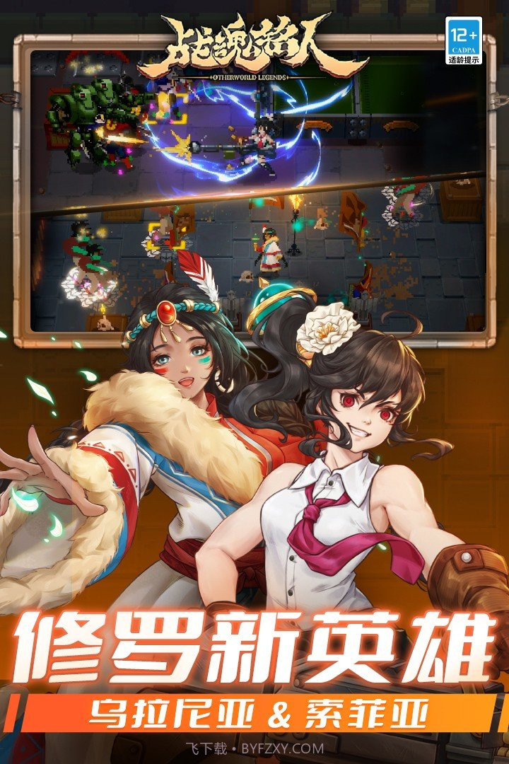 战魂铭人(九游版)截图1