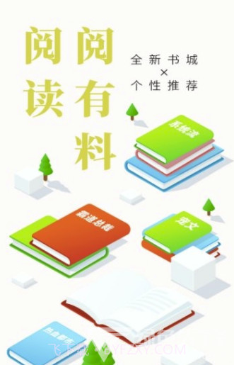 全优小说v3.8.3.2042截图2