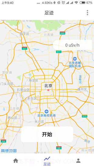 辐射监测仪截图2