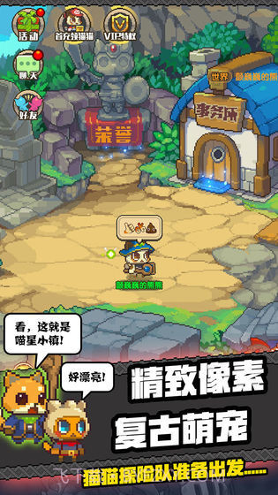 猫猫突击队截图2