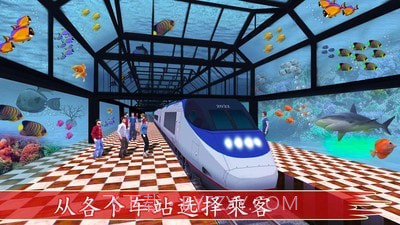 水下列车模拟驾驶截图2