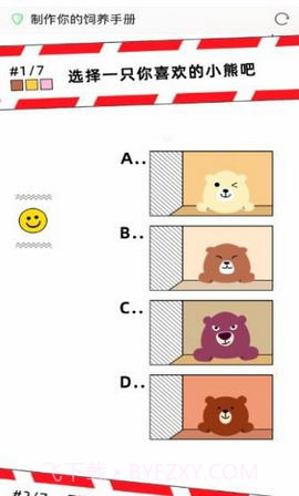 饲养手册最新版截图3